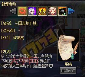 dnf群魔乱舞怎么获得?这个方法让你快速拥有!