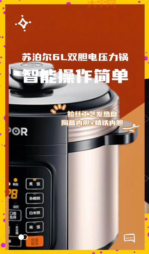 苏泊尔好帮手高压锅怎么样?值不值得买看这里!