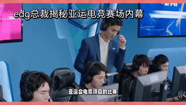 EDG是什么战队?揭秘这支电竞豪门的夺冠之路!