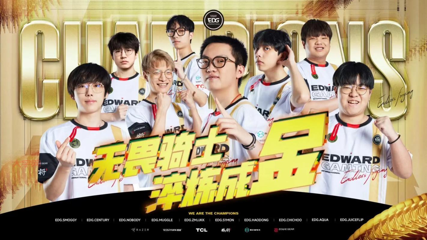 EDG是什么战队?揭秘这支电竞豪门的夺冠之路!
