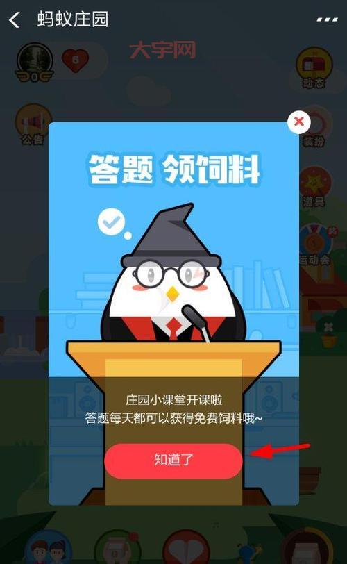 冬天是衣服蚂蚁庄园今日答案,快速答题看这里!