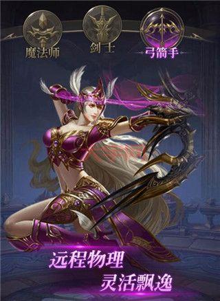大天使之剑哪个职业好?平民玩家职业推荐!