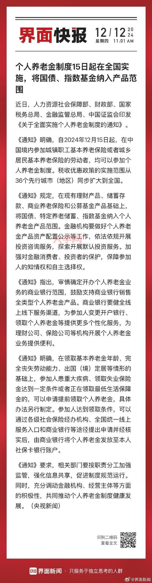 养老金最新消息有哪些?一文看懂养老金新政策!