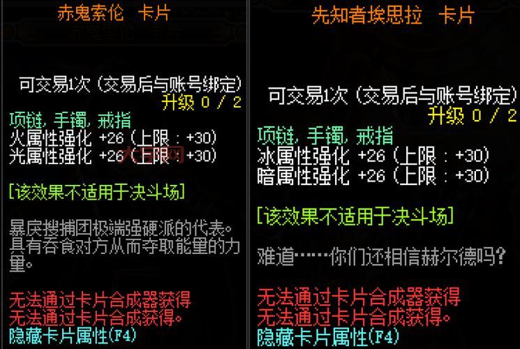 dnf鞋子附魔宝珠大全:哪些宝珠值得入手?