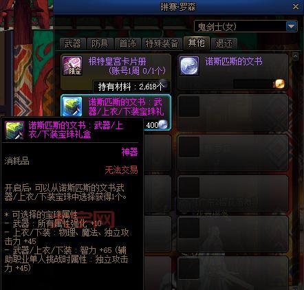 dnf鞋子附魔宝珠大全:哪些宝珠值得入手?