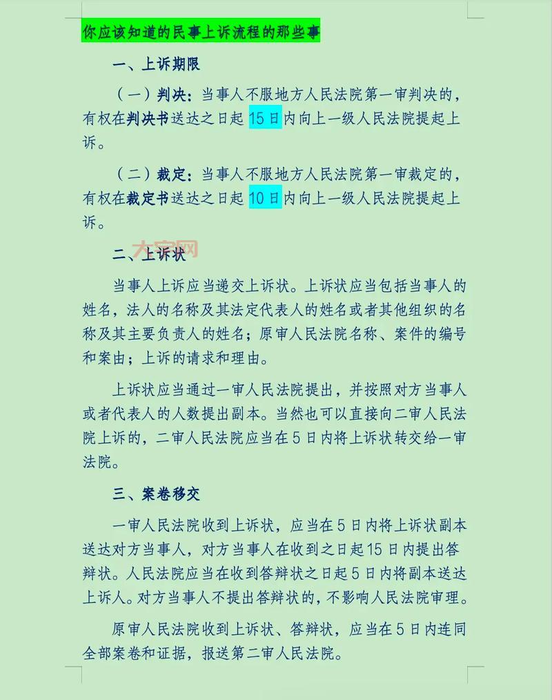 制裁是什么?这篇文章让你了解制裁那些事!