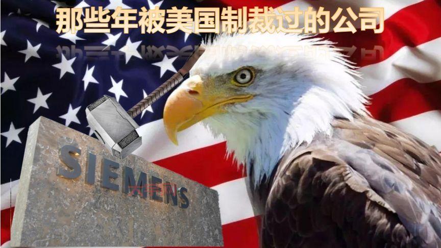 制裁是什么?这篇文章让你了解制裁那些事!
