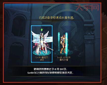 dnf如何转区?手把手教你轻松搞定!