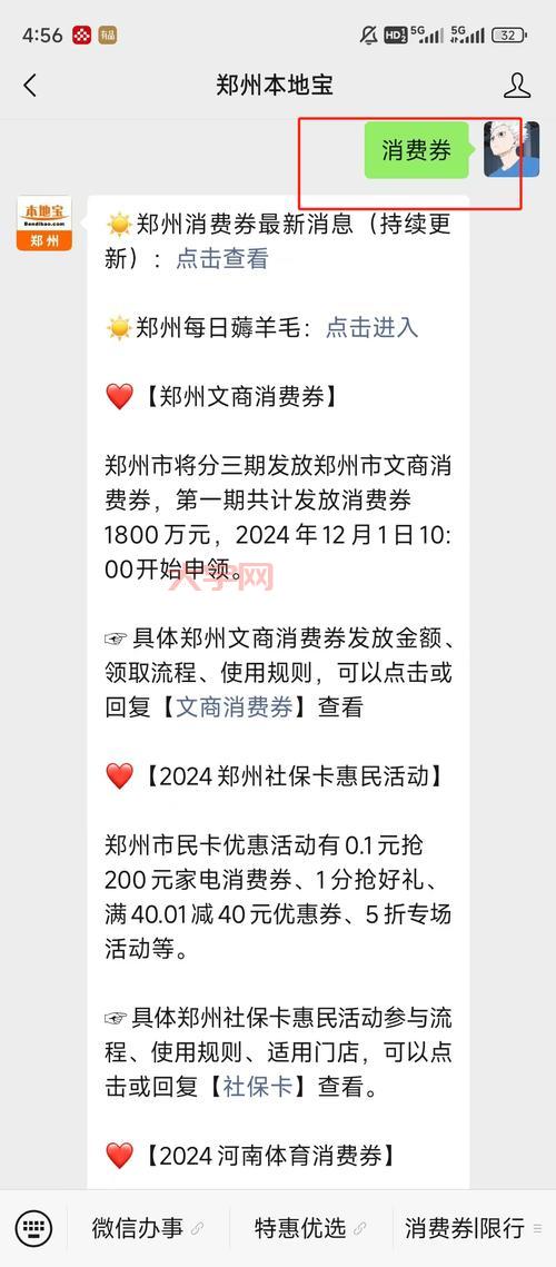 郑州优惠券大放送!吃喝玩乐全都有,速来领取!