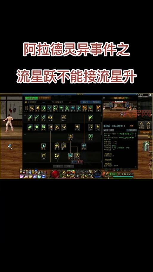 dnf流星落怎么用才厉害?教你几招实用技巧!