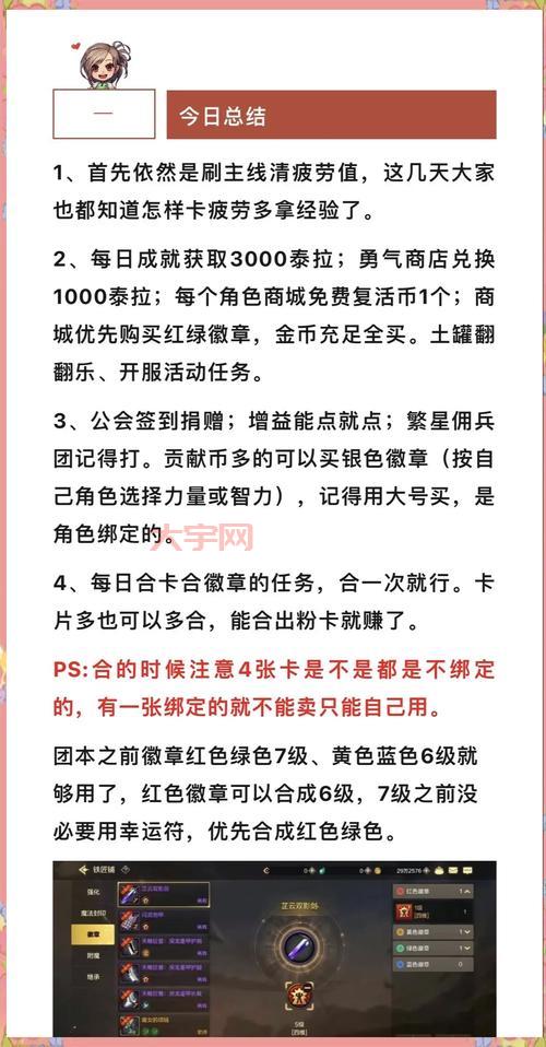 dnf异界任务流程详解,手把手教你轻松通关!