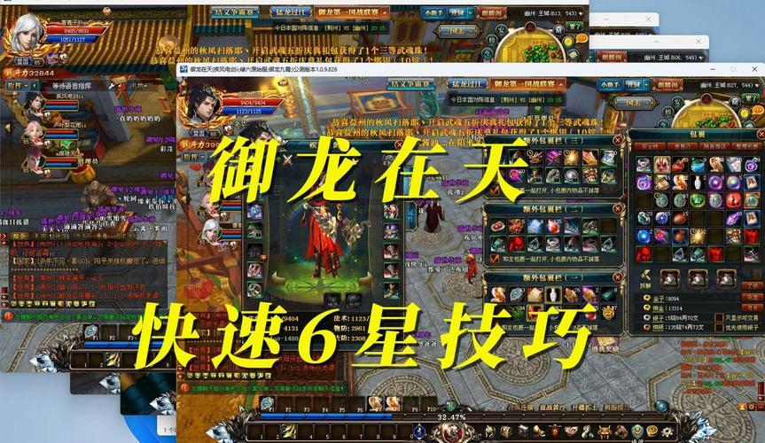 御龙至尊力是什么?新手必看快速上手攻略!