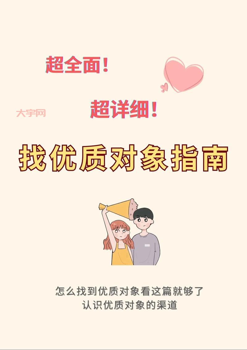 江苏同志怎么找对象?这几个渠道一定要试试!