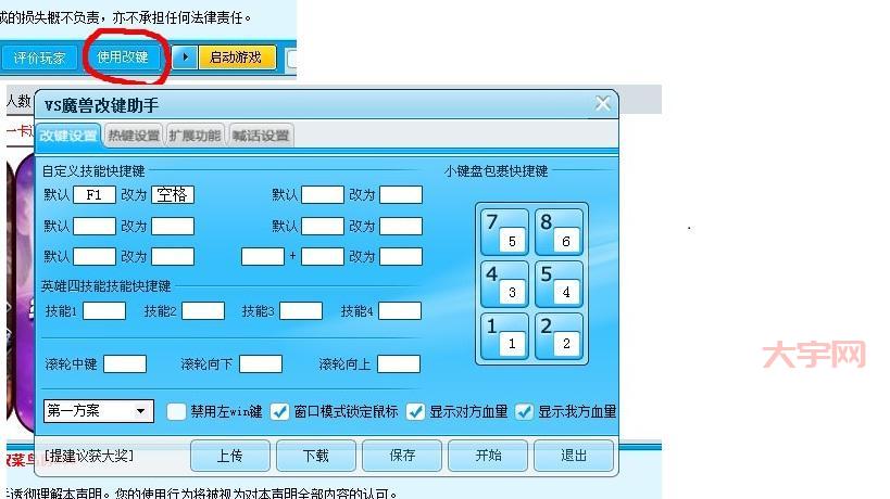 魔兽真三国无双怎么玩?新手快速上手攻略!