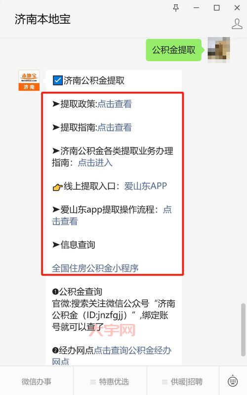济南公积金新政落地,对咱老百姓有啥影响?