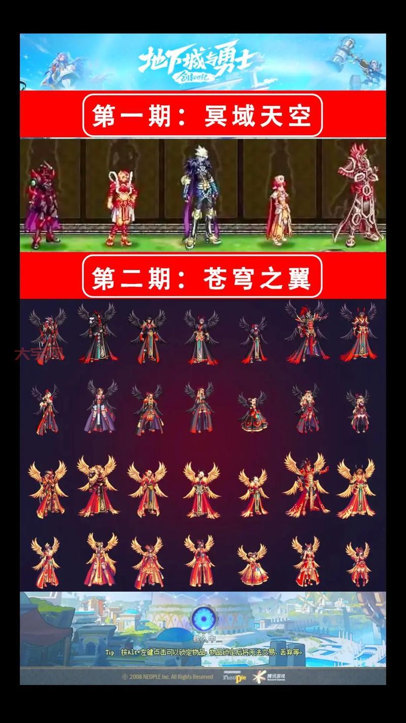 dnf第五套天空多少钱?这几种获取方法更划算!