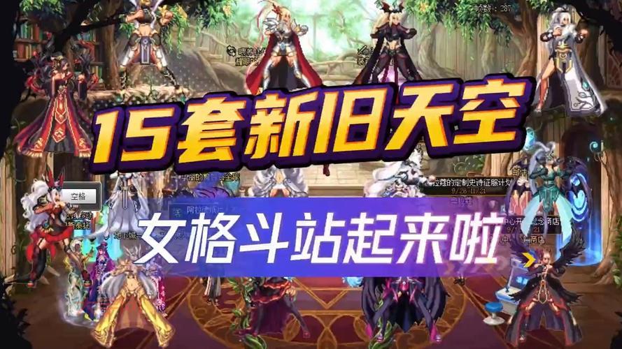 dnf第五套天空多少钱?这几种获取方法更划算!