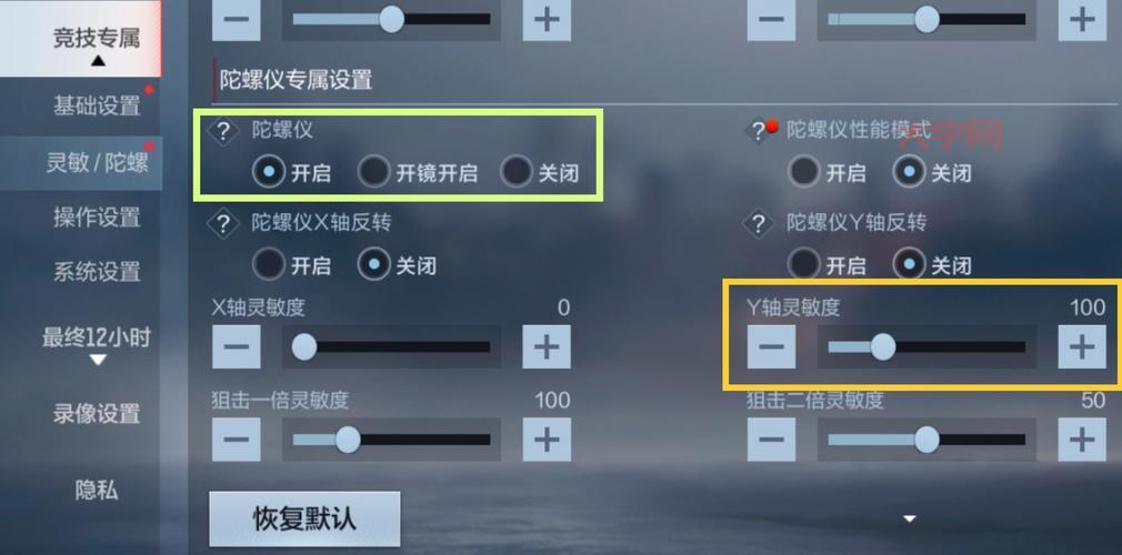 cf开火怎么设置?这样调更适合你!