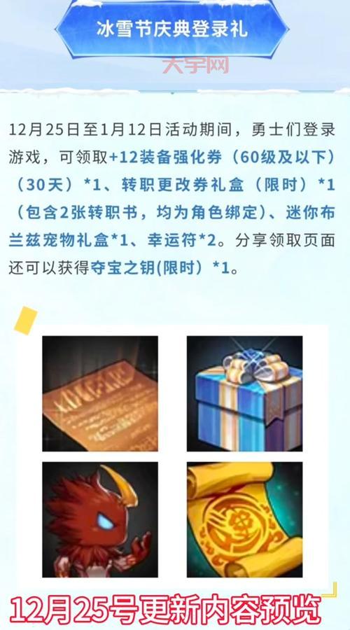 dnf预约角色奖励有哪些?这些福利千万别错过!