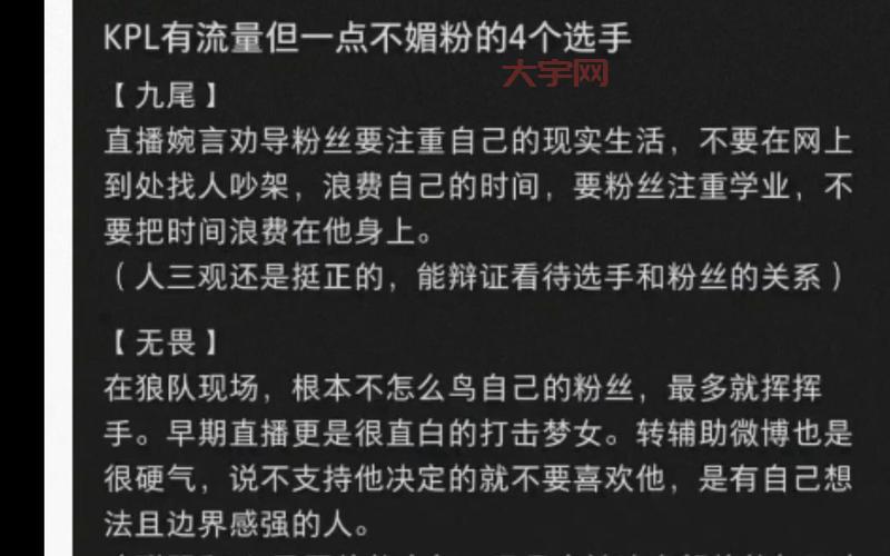 kpl喘息声是啥?选手比赛时喘息声引热议!
