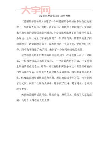 艾丽丝的觉悟结局是啥?深度分析给你答案!