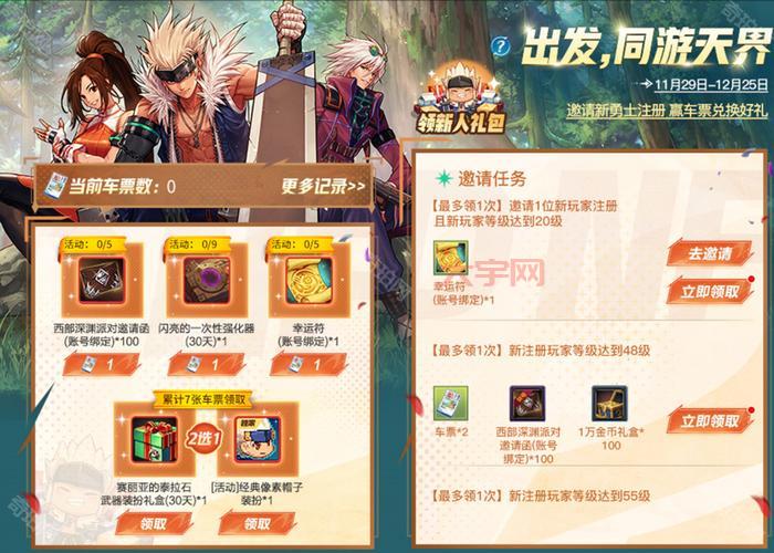 dnf领奖中心在哪?最新最全的奖励领取攻略!