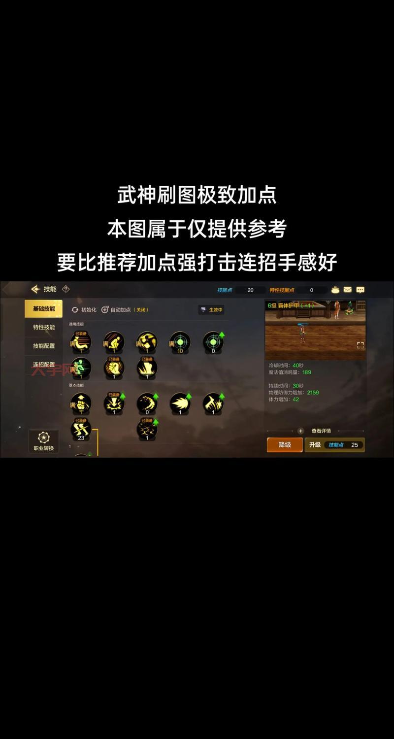 dnf男气功pk加点技巧,掌握核心技能是关键!