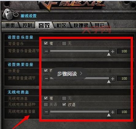 cf进去没声音?这几个设置你检查了吗?