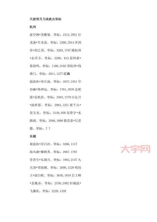 天刀诗句坐标找不到怎么办?这几种方法帮你解决!