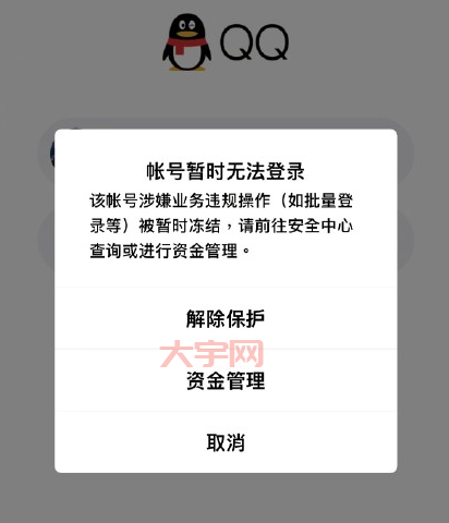 dnf误封号怎么解决?快速解封申诉电话流程分享!