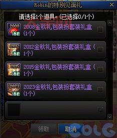 dnf万圣节时装怎么获得?最新活动攻略看这里!