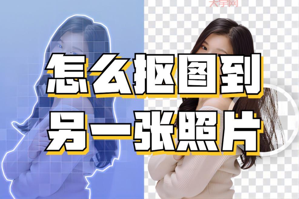 女生PS照片怎么P好看?这几个技巧要学会!