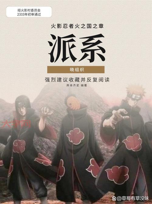 晓的成员实力排名是怎样的?最强角色大盘点!