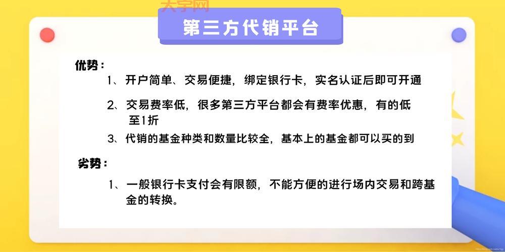 理财月月盈在哪买?详细购买渠道和操作流程!