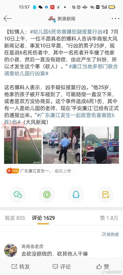 廉江新闻有哪些?本地居民都在关注的那些事!