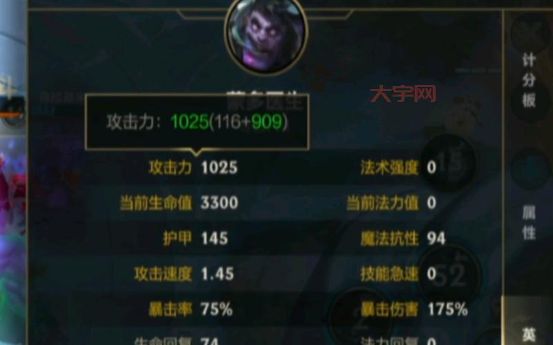 蒙多医生出装推荐,这套出装能抗能打真厉害!
