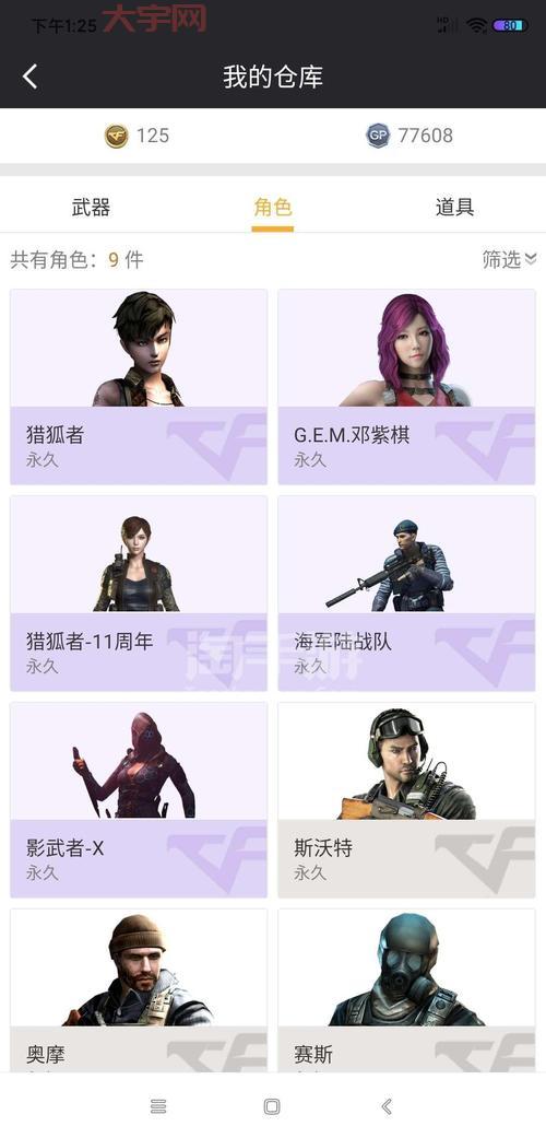 错过cf天龙预售怎么办?后续获取方式及补救措施!