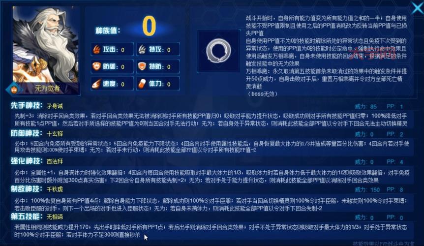 赛尔号繁殖精灵有什么用?这些好处你必须知道!