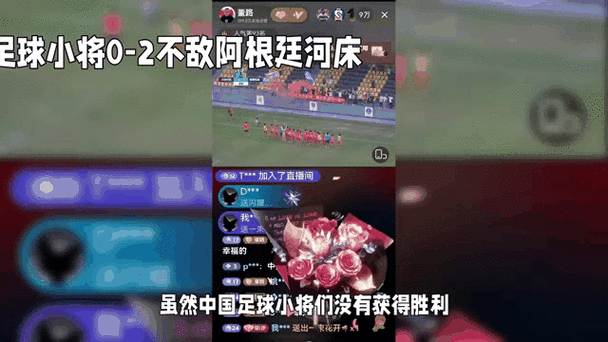 中国vs阿根廷直播在哪?熬夜看球也值得!
