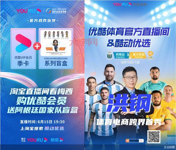 中国vs阿根廷直播在哪?熬夜看球也值得!