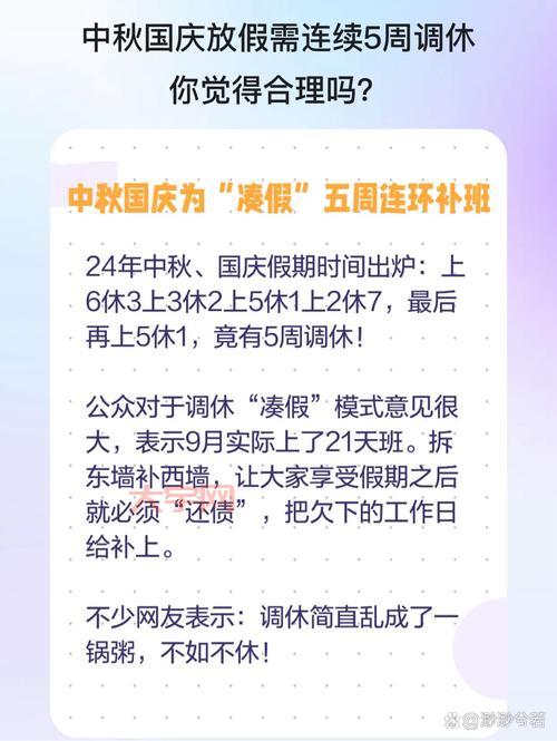 多地推行2.5天休假,是福利还是画大饼?
