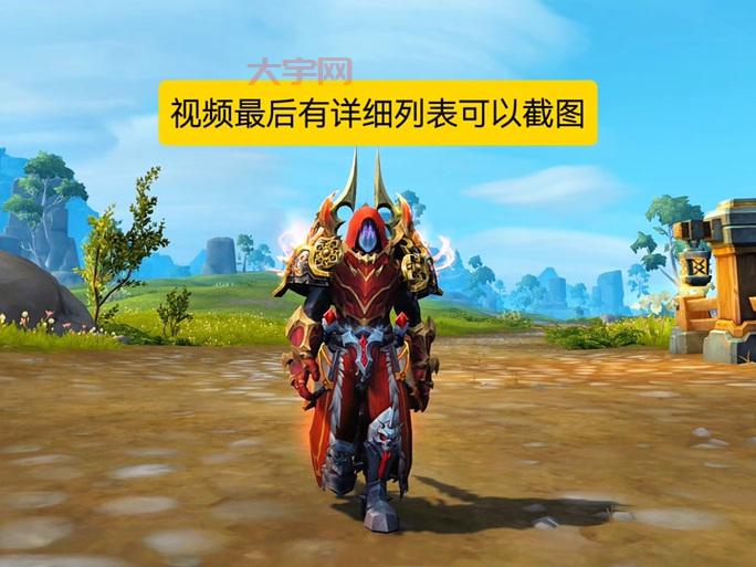 魔兽骑士幻化怎么搭配?这几个技巧让你与众不同!