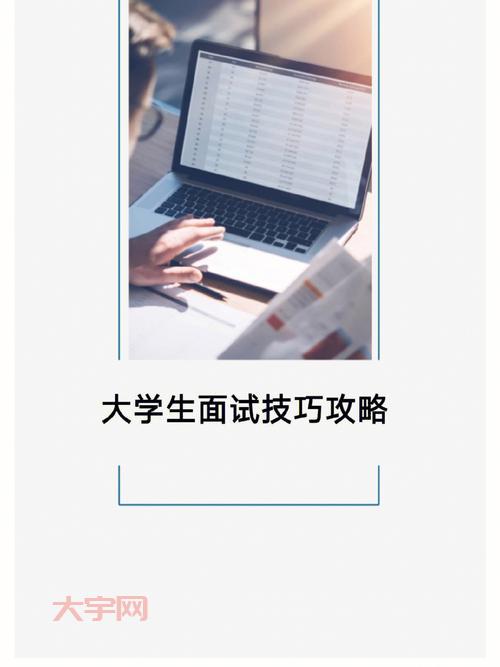 重庆学校招聘怎么准备?这些技巧助你成功!