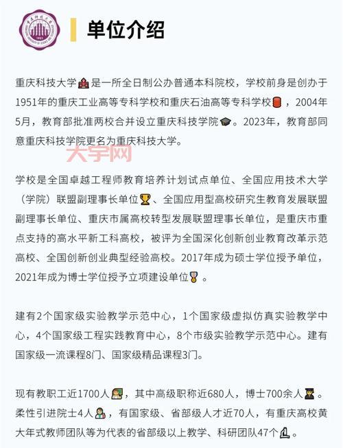 重庆学校招聘怎么准备?这些技巧助你成功!