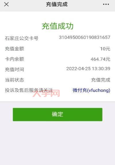 一卡通充值中心支持哪些支付方式?一看便知!