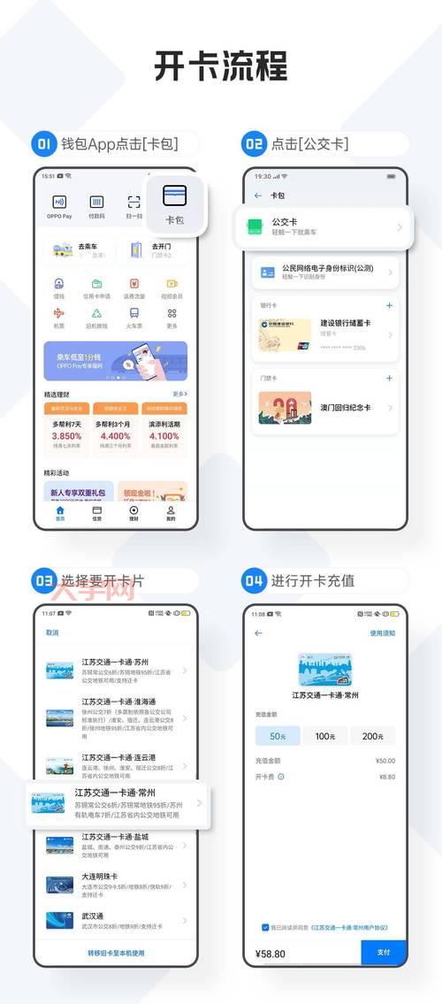 一卡通充值中心支持哪些支付方式?一看便知!