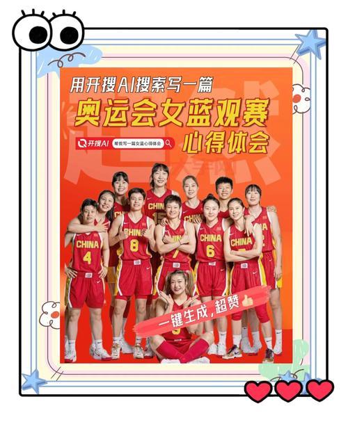 想看中国女篮vs?这些观赛渠道值得收藏!