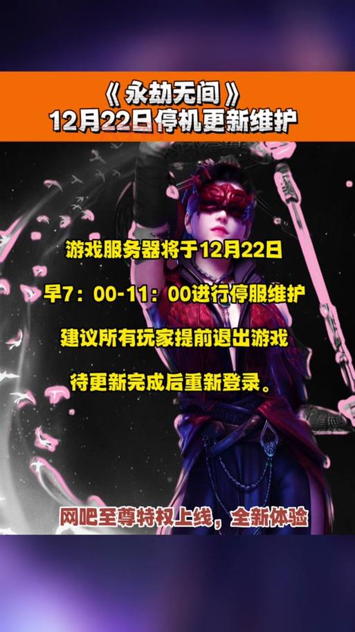 dnf今天维护到几点?官方最新公告看这里!