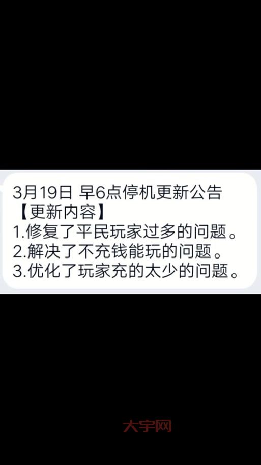dnf今天维护到几点?官方最新公告看这里!