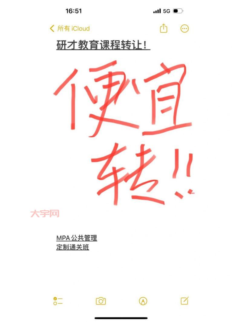 想买二手英孚课程转让?这几个注意事项要牢记!